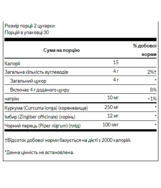 Swanson Turmeric with Ginger (Куркума + Імбир) смак персика, 60 жув.таб Swanson-0002 фото